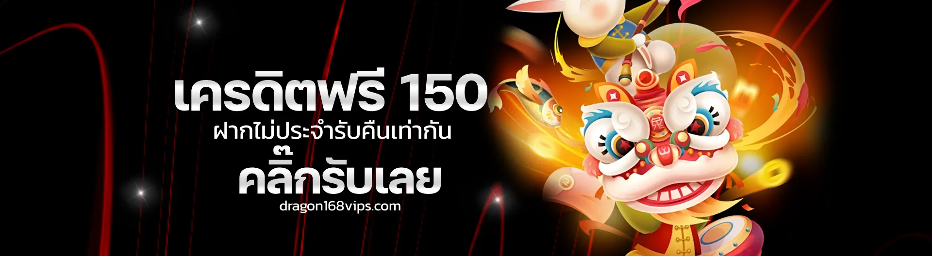 สล็อต dragon168vip