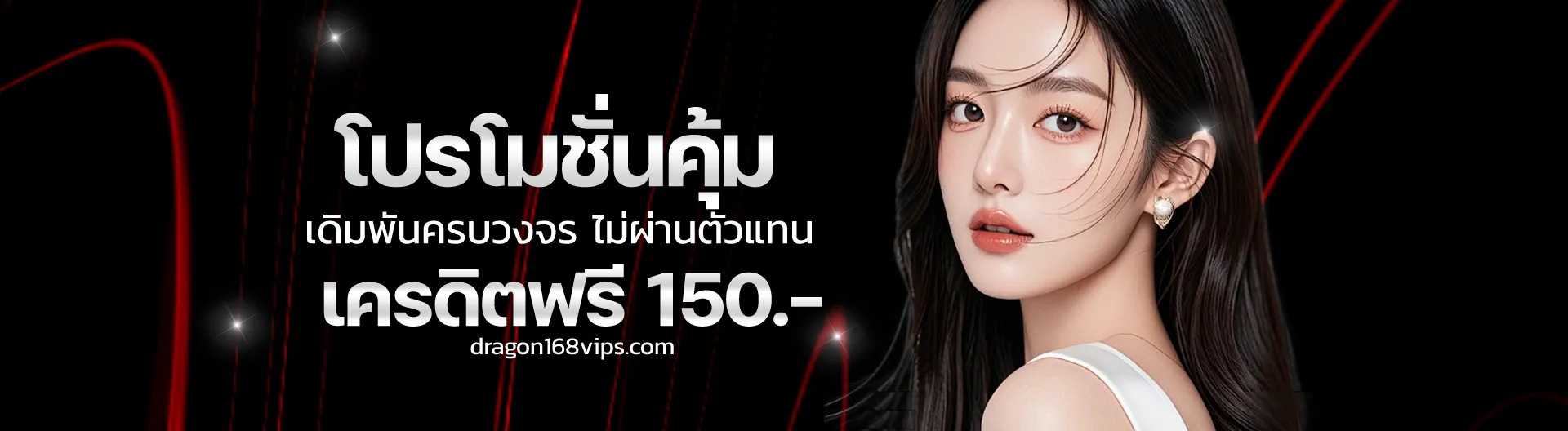 dragon168 ฝากถอน